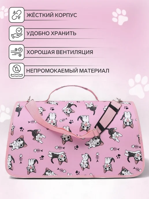 Сумка-переноска каркасная "Играющие котики", размер S, розовый, фото 3