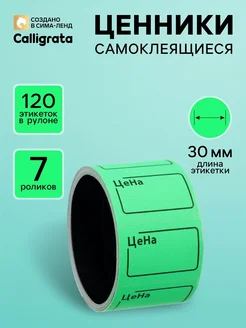 Набор из 7 роликов