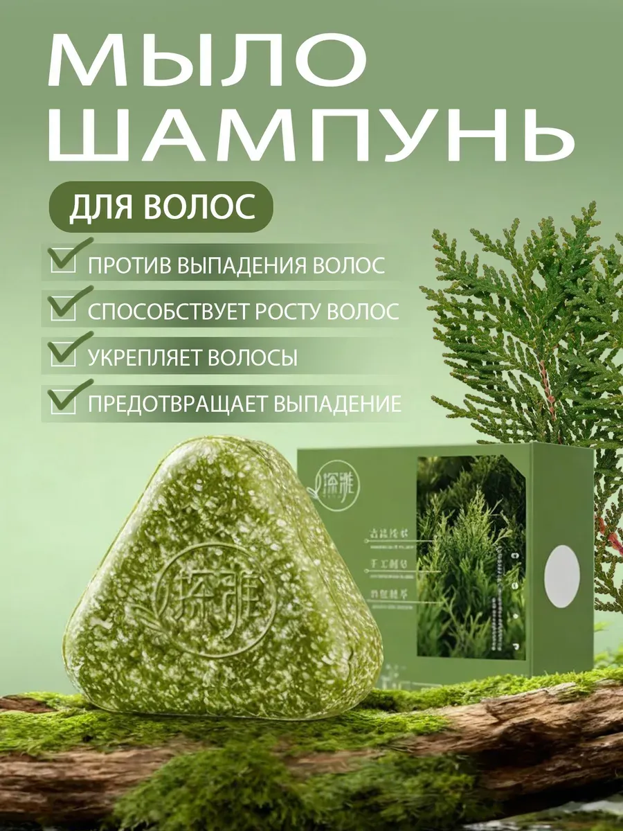 Китайское травяное мыло против выпадения волос