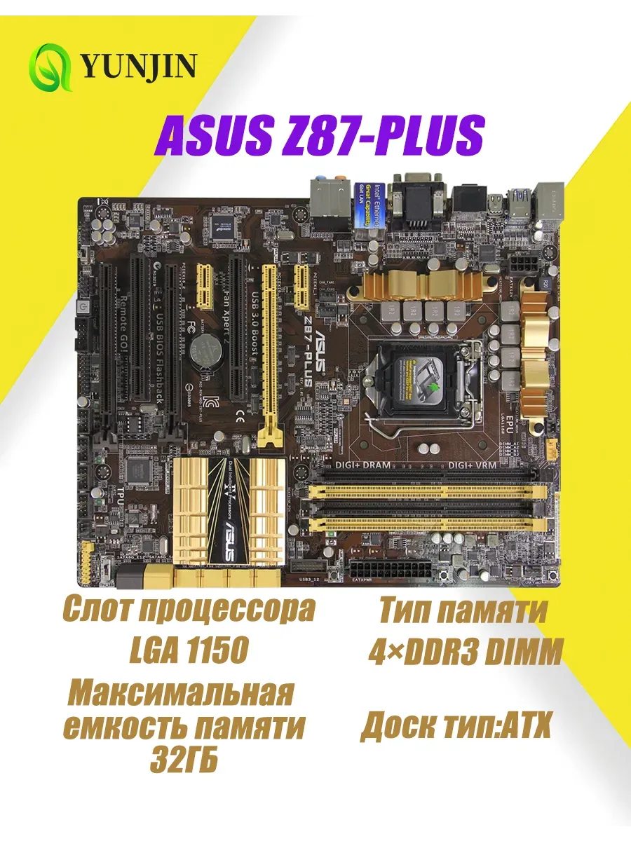Asus материнская плата Z87-PLUS LGA 1150 DDR3 ATX