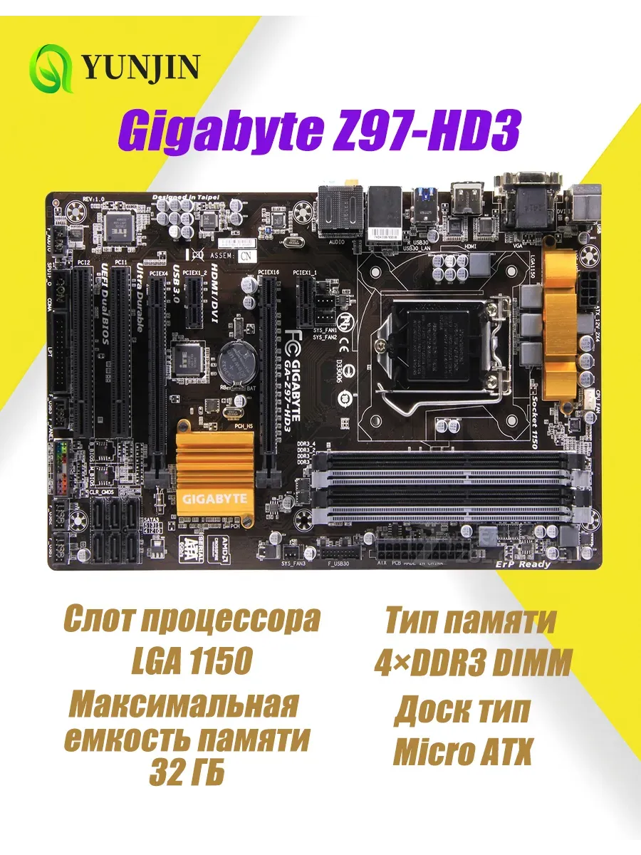 Gigabyte Z97-HD3 материнская плата LGA 1150 DDR3 ATX