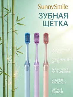 Oral-B Зубная щетка для глубокой очистки межзубных пространств
