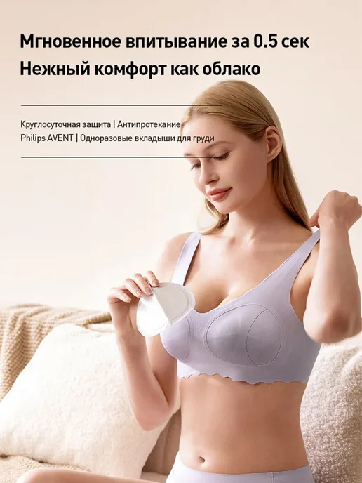 Philips AVENT Одноразовые прокладки для груди 100 шт, 100 шт, фото 2