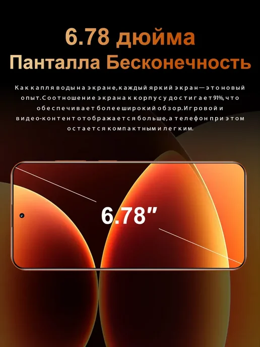 Смартфон Pro Max 1 6/1024 ГБ, оранжевый, фото 4