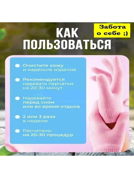 Перчатки для увлажнения и восстановления кожи рук, вариант