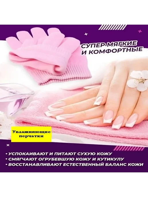 Перчатки для увлажнения и восстановления кожи рук, вариант, фото 3