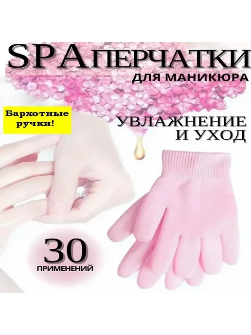 Перчатки для увлажнения и восстановления кожи рук, вариант, фото 4