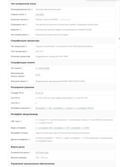 Gigabyte Состояние 9,5 из 10 B250-HD3 материнская плата LGA 1151 DDR4…, материнская LGA 1151 DDR4, фото 2
