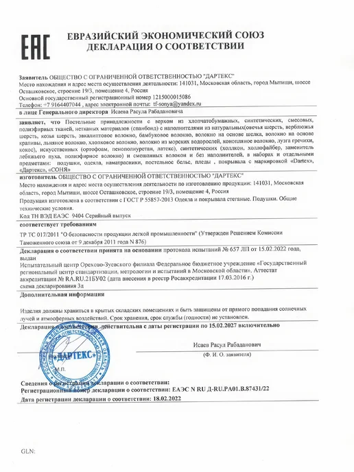 Мир Сновидений Одеяло толстое 1,5 спальное 140х205 см, 172x205 см, фото 6
