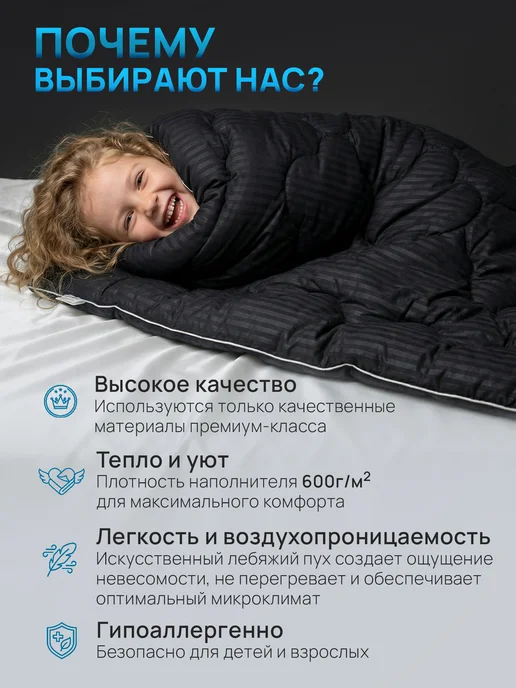 Мир Сновидений Одеяло толстое 1,5 спальное 140х205 см, 172x205 см, фото 7