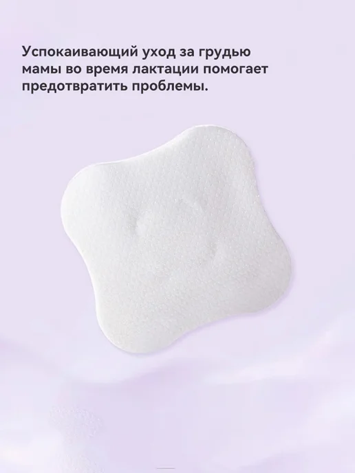Philips AVENT Пластыри для груди Philips New Aniool гель-ланолин 10 шт, 10 шт, фото 6