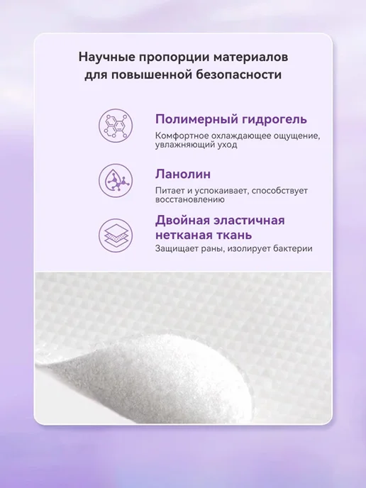 Philips AVENT Пластыри для груди Philips New Aniool гель-ланолин 10 шт, 10 шт, фото 7