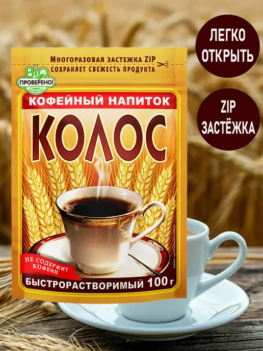 Кофейный напиток КОЛОС 100 г 7 шт без кофеина, 100 г, 9 шт, фото 3