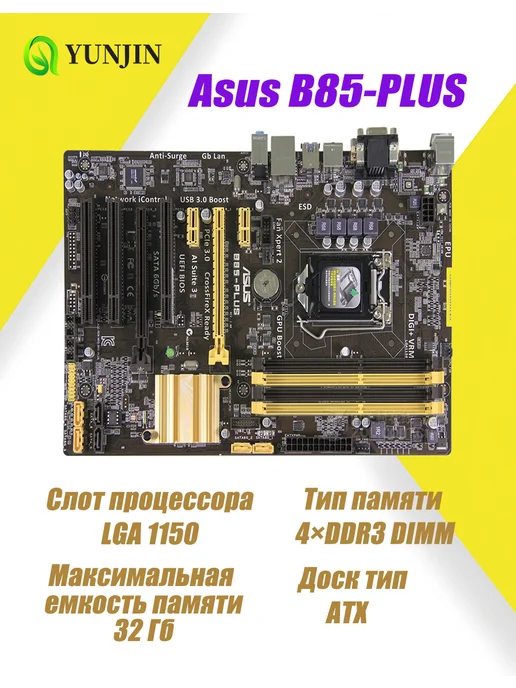 Asus Материнская плата LGA 1150 B85-PLUS DDR3, Состояние 9 5 из