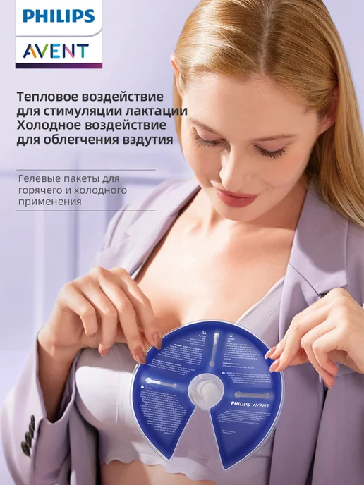 Philips AVENT Гель для прорезывания зубов можно использовать как холодный…, вариант, фото 2