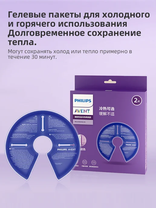Philips AVENT Гель для прорезывания зубов можно использовать как холодный…, вариант, фото 7
