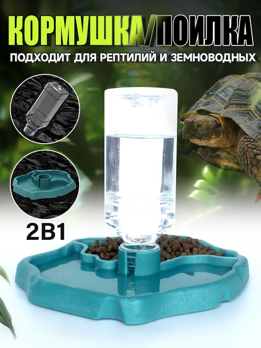 Кормушка‑поилка 2в1 для террариума черепах и ящериц, зеленый, фото 3