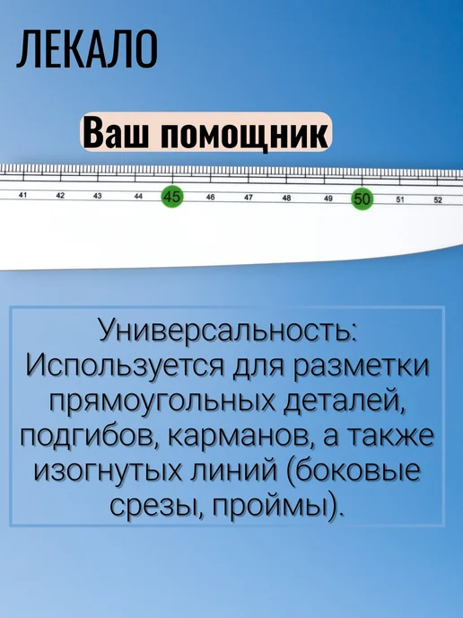 Мануфактура Стружка Лекало портновское, белый, фото 5