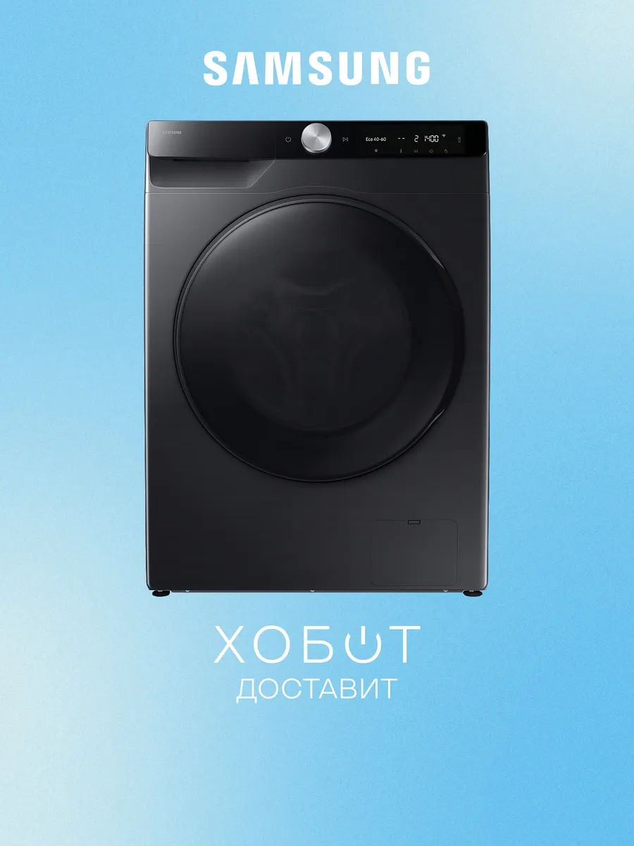 Стиральная машина с сушкой WD90DG6G94BBLP, 9 5 кг Samsung 763372671 купить в интернет‑магазине Wildberries