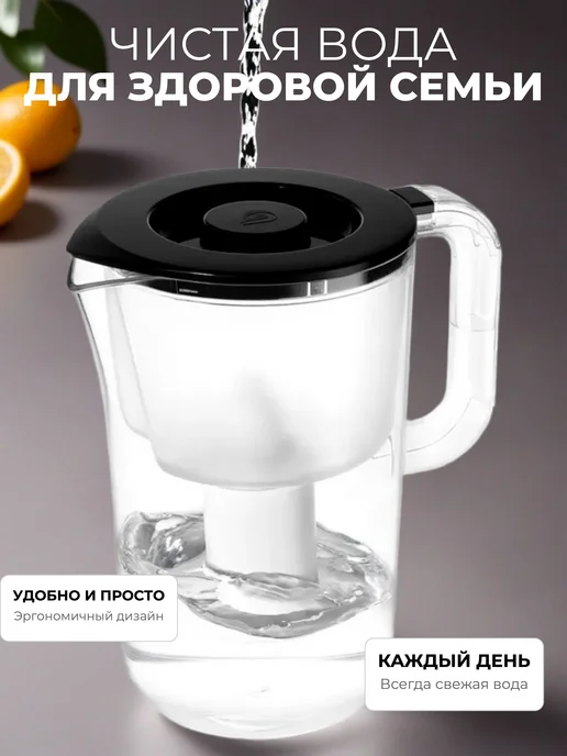 БАРЬЕР Фильтр-кувшин "Форма Макси" ("Баланс") 3.7л, 3,7 л, фото 3