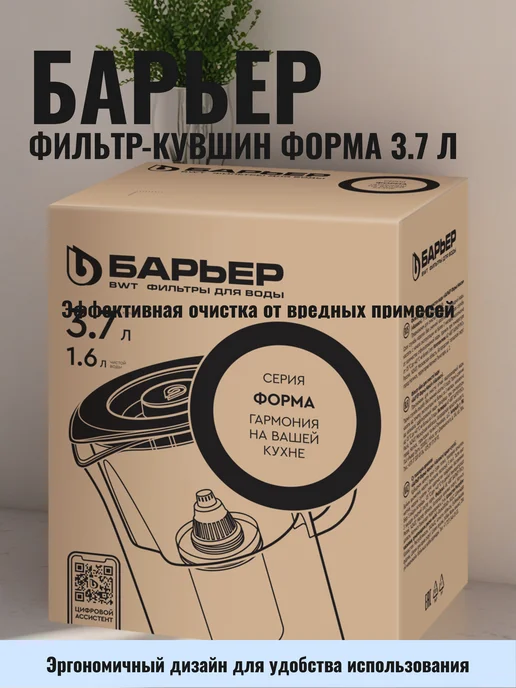 БАРЬЕР Фильтр-кувшин "Форма Макси" ("Баланс") 3.7л, 3,7 л, фото 5