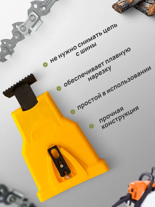 Профи1 Насадка для заточки цепей бензопил и электропил, вариант, фото 4