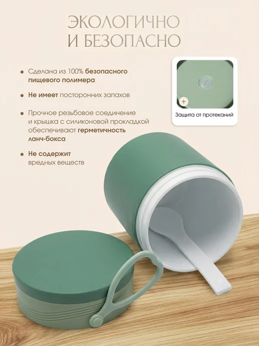 HOME FOR ME Ланч-бокс контейнер для супа, зеленый, фото 5