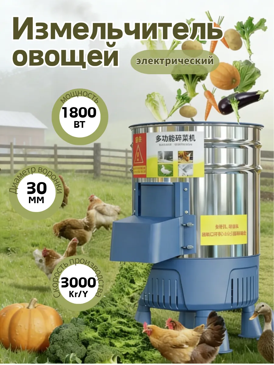 Безопасный электрический садовый измельчитель ,1800Вт