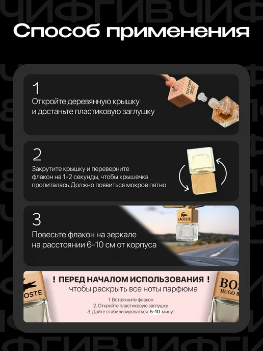 ЧифГив Ароматизатор в машину, Ароматизатор, фото 4