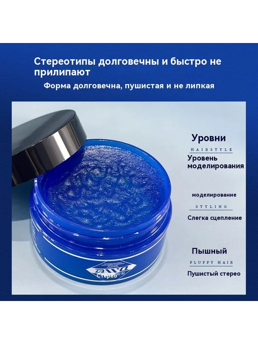 Грязь для волос Грязь для волос, вариант, фото 2