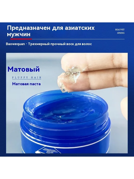 Грязь для волос Грязь для волос, вариант, фото 5