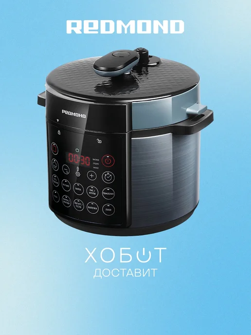 РЕДМОНД Мультиварка-скороварка MP113, синий