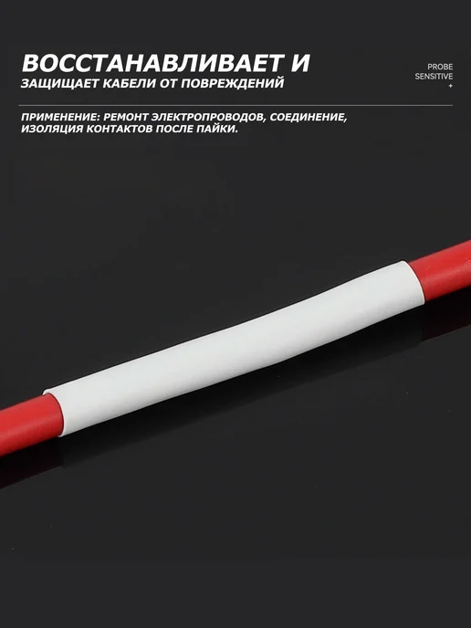 Тонкостенная термоусадочная трубка, 10 мм, белое, 10 метров, 10 м, фото 5