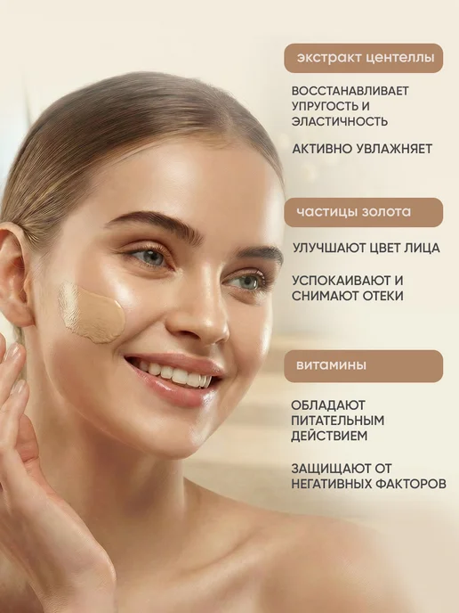 Корейская косметика Питательный тональный крем матирующий со спонжем против морщ…, бежевый, фото 5