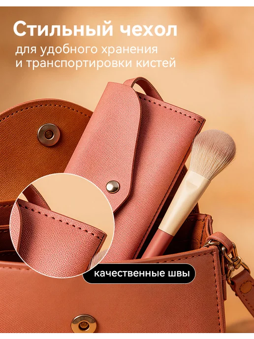 Набор кистей для макияжа 12 шт с чехлом, 12 шт, фото 8