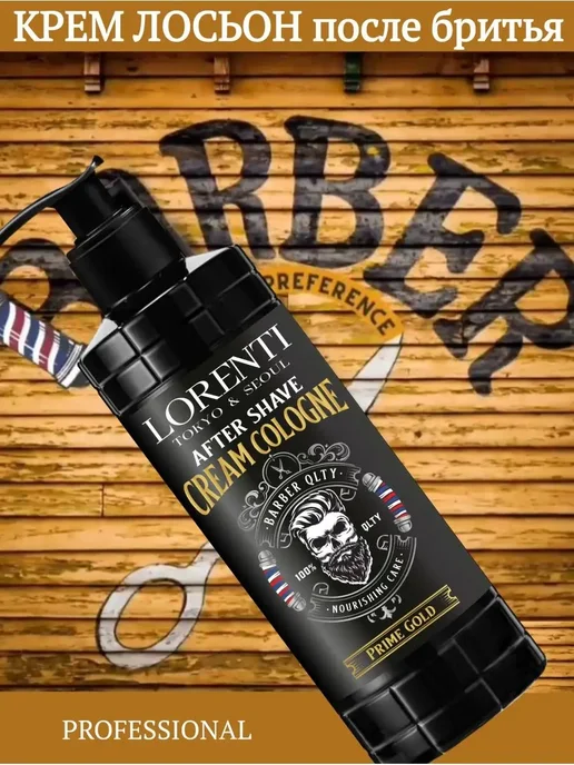 LORENTI Крем лосьон после бритья Prime Gold 01 Professional, золотой