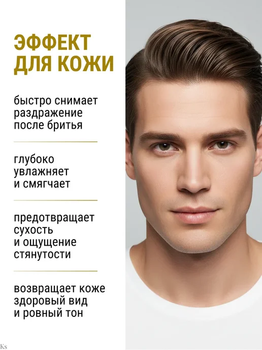 LORENTI Крем лосьон после бритья Prime Gold 01 Professional, золотой, фото 2