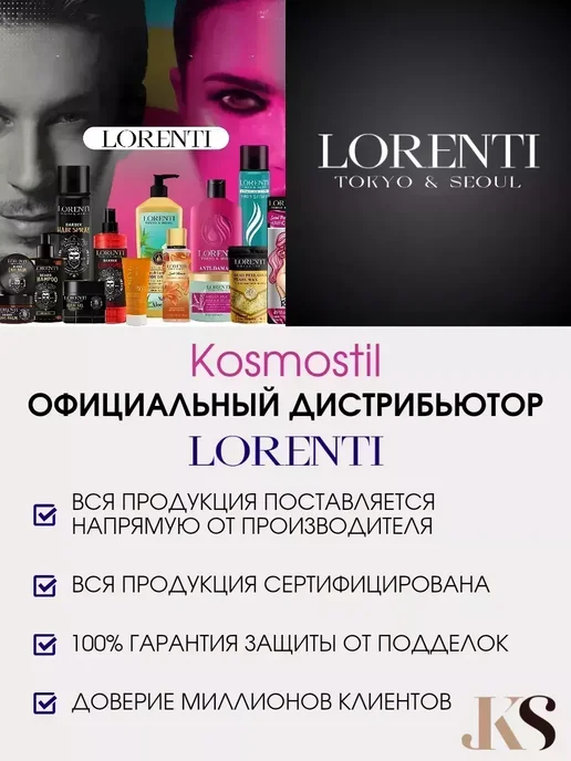 LORENTI Крем лосьон после бритья Prime Gold 01 Professional, золотой, фото 8