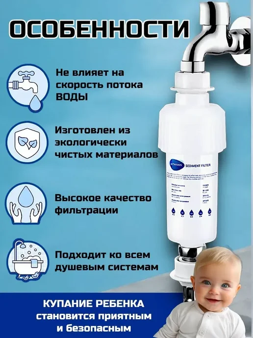 RuMir Фильтр для воды и душа от ржавчины и хлора, белый, фото 3