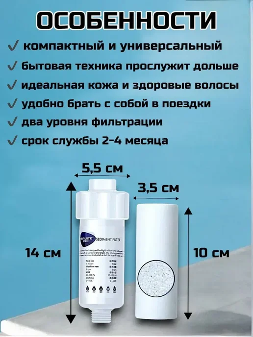 RuMir Фильтр для воды и душа от ржавчины и хлора, белый, фото 4
