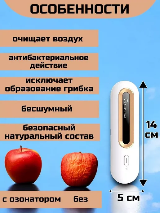 RuMir Поглотитель и нейтрализатор запаха для холодильника, вариант, фото 2