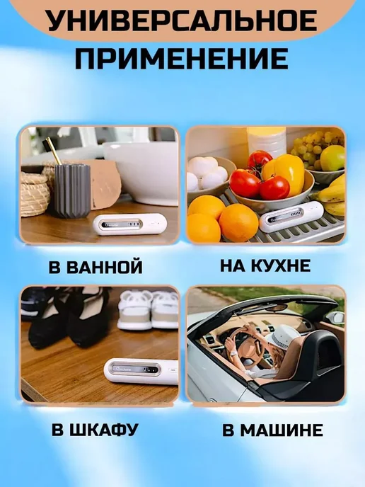 RuMir Поглотитель и нейтрализатор запаха для холодильника, вариант, фото 3