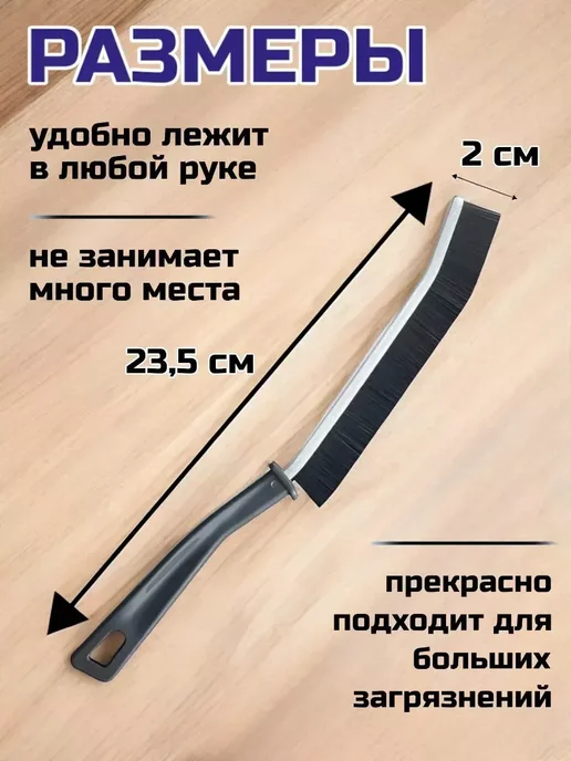 RuMir Щётки для уборки труднодоступных мест, черный, фото 2
