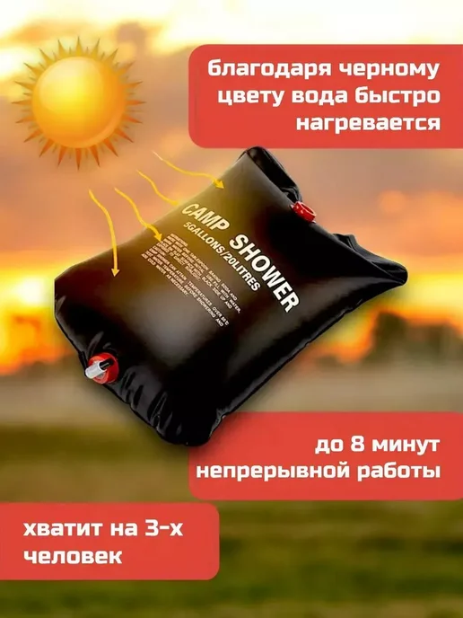 RuMir Походный душ, вариант, фото 2