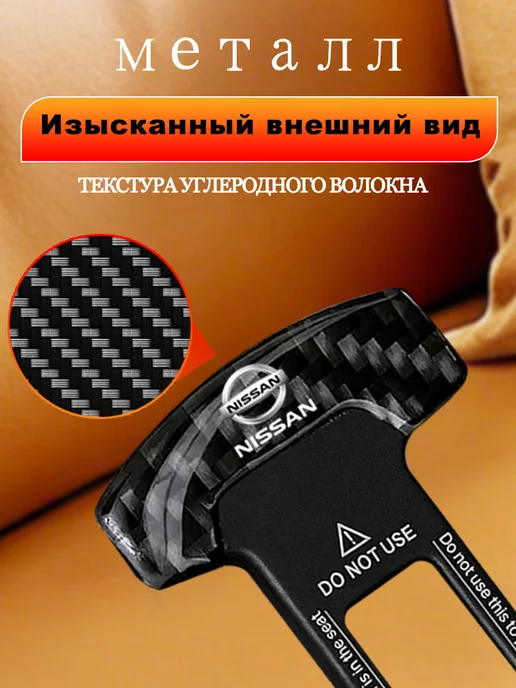 2 гнезда для ремней безопасности автомобиля Ниссан Nissan, черный, фото 4
