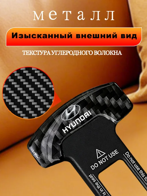 2 гнезда для ремней безопасности автомобиля Хендай Hyundai, черный, фото 4