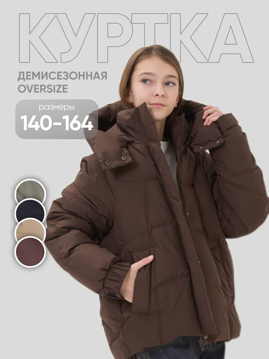 Куртка демисезонная для девочки