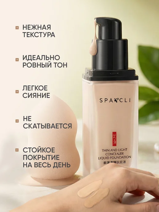 Корейская косметика Омолаживающий матирующий тональный крем со спонжем увлажняющ…, бежевый, фото 2