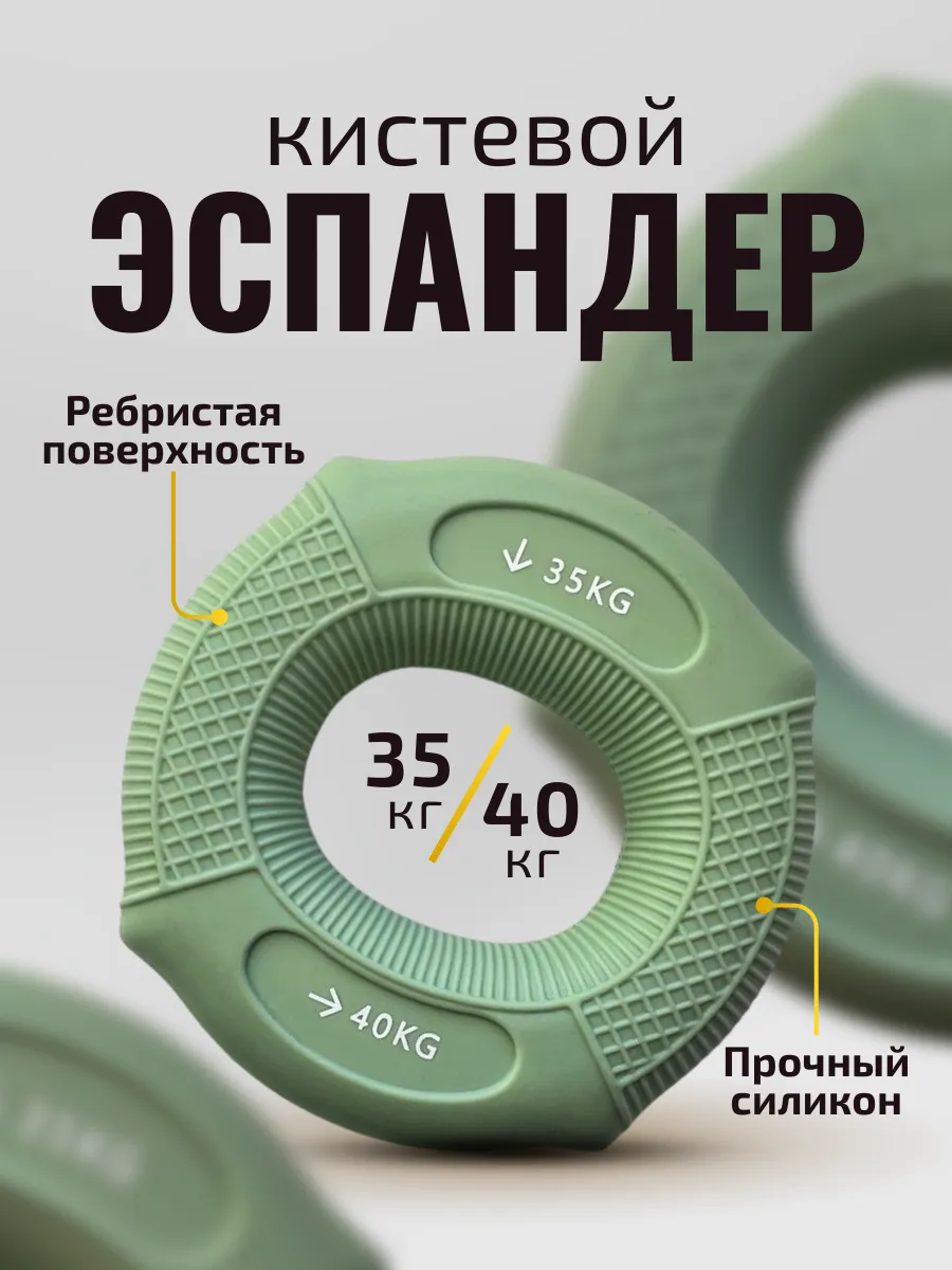 Эспандер кистевой, нагрузка 35кг - 40кг, двойной