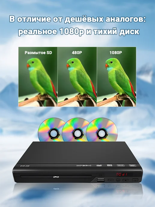 DVD-плеер с USB AV-выходом и воспроизведением MP3, вариант, фото 2